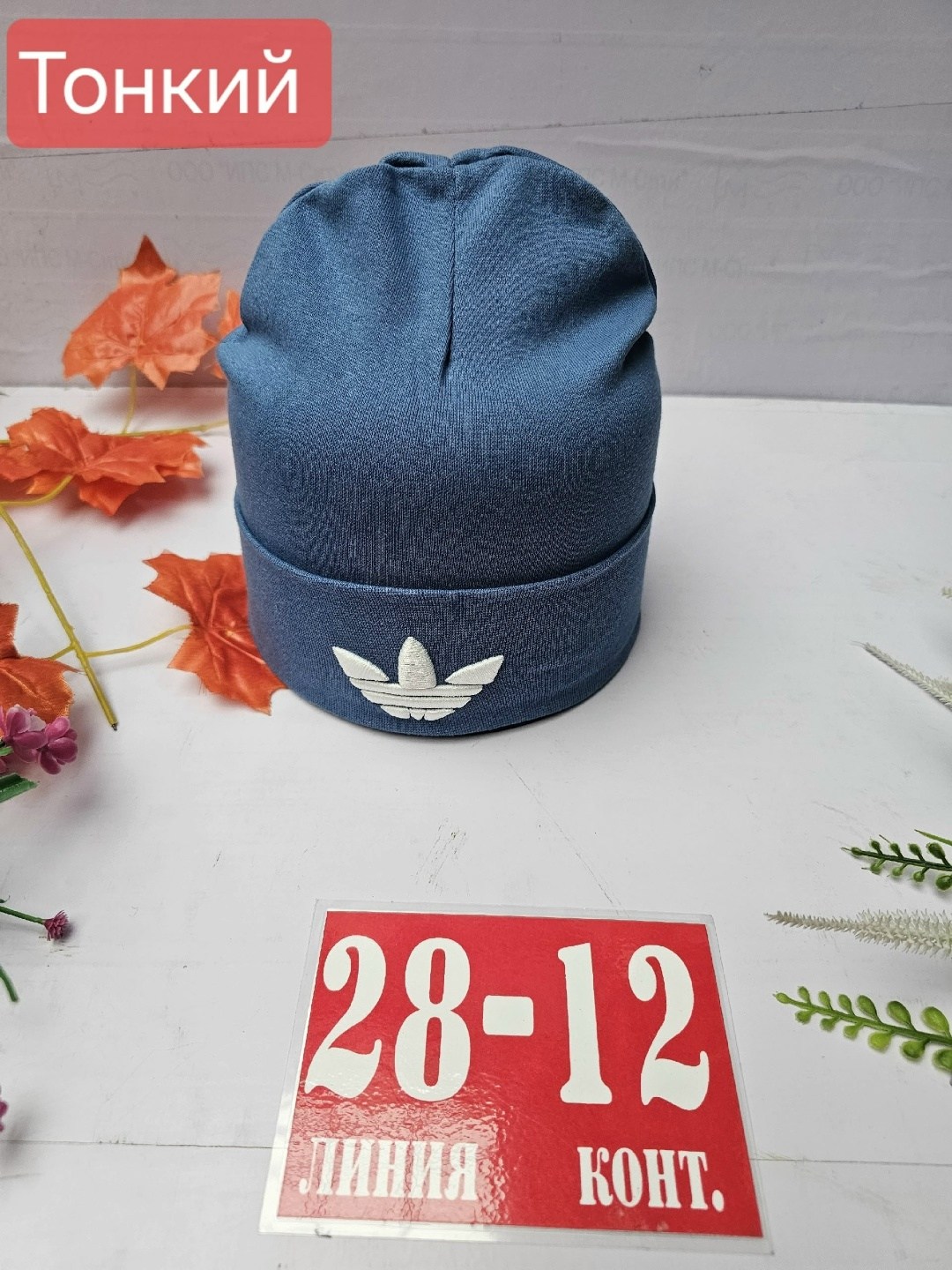 шапка двойная трикотажная,шапка двойная,шапка трикотажная,шапка для детей,детская шапка