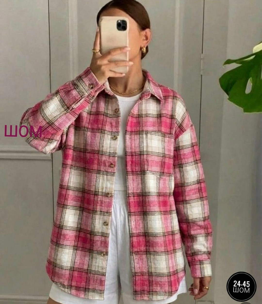 рубашка в клетку женская теплая,рубашка в клетку оверсайз женская,клетчатая рубашка женская теплая,рубашка в клетку женская оверсайз теплая,рубашка оверсайз в клетку