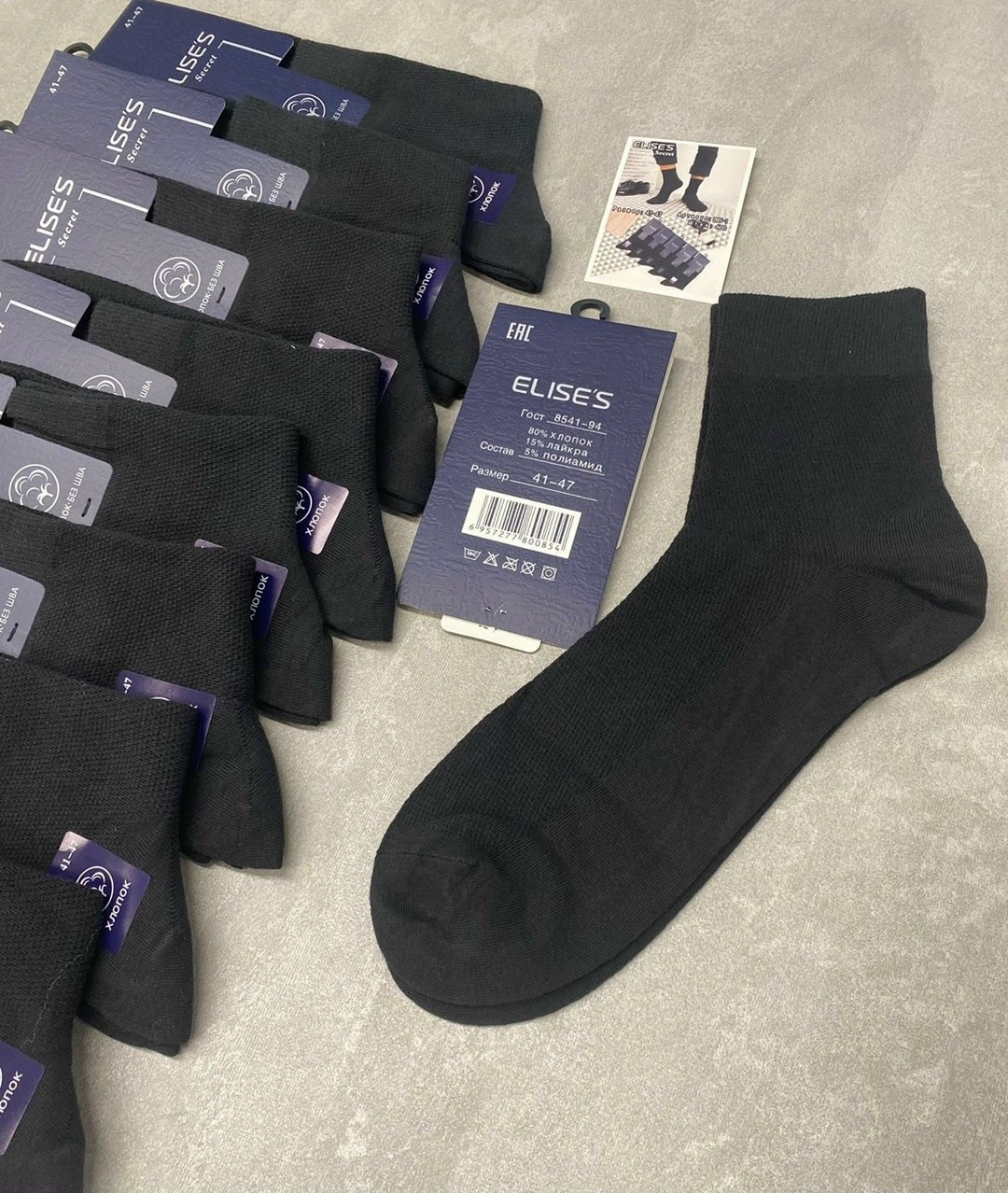 носки мужские,носки мужские 10 пар,комплект носки мужские,мужские носки классические,носки мужские набор