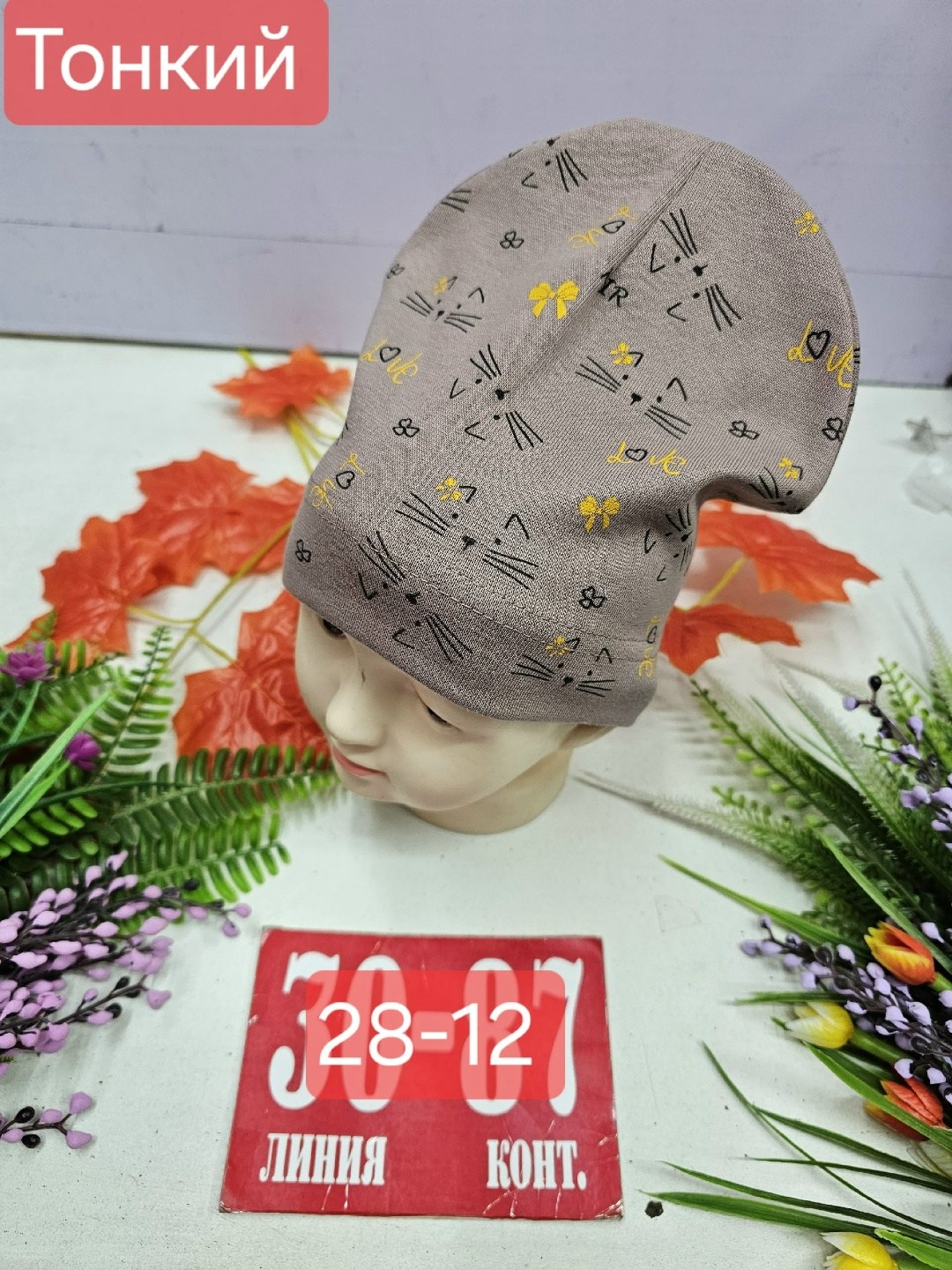 шапка двойная трикотажная,шапка трикотажная,шапка для детей,шапочка,детская шапка