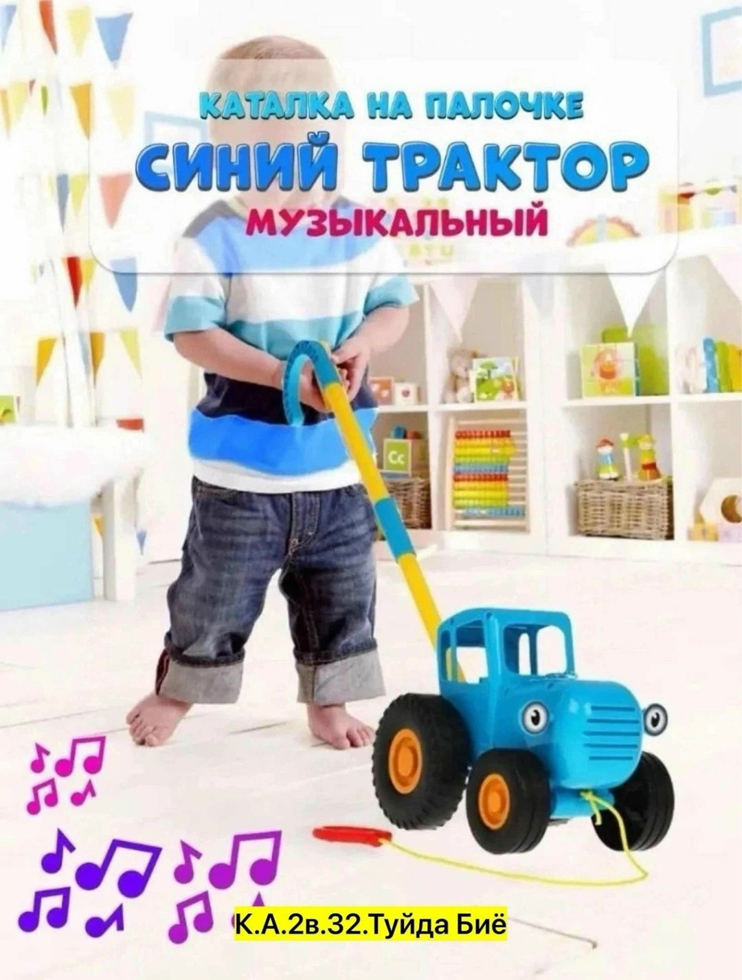 музыкальная игрушка каталка синий трактор,музыкальный синий трактор каталка,каталка синий трактор 20 песен,музыкальная игрушка синий трактор,игрушка каталка умка синий трактор
