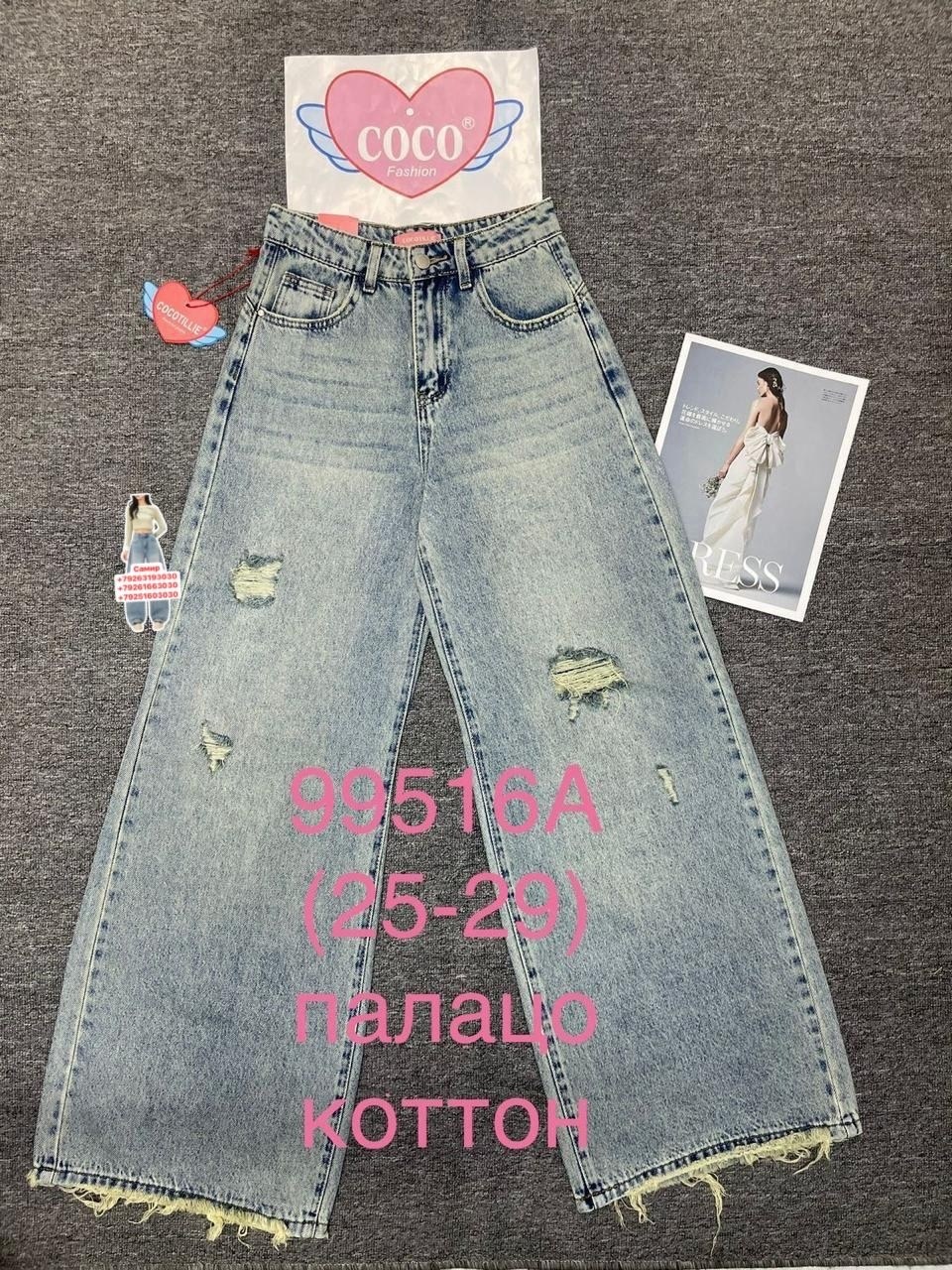 коричневые джинсы женские,коричневые джинсы,брюки джинсы,стильные джинсы,джинсы широкие