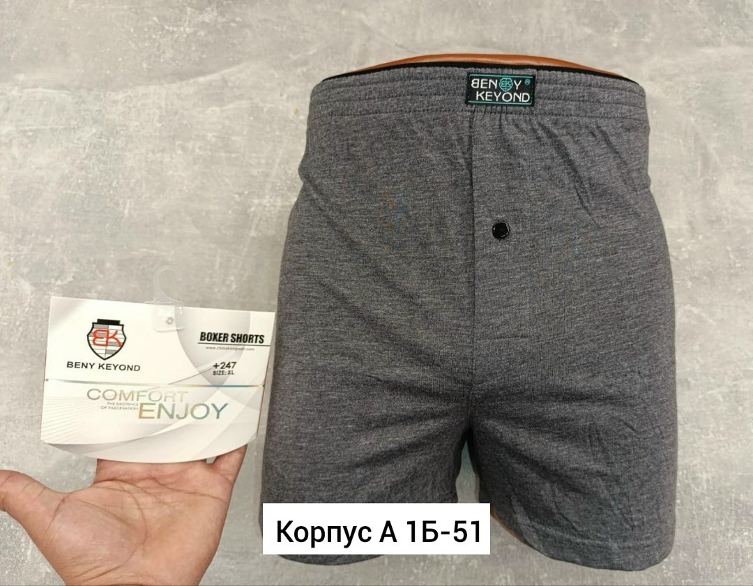 трусы мужские beny keyond,мужские трусы,мужские трусы боксера,комплект трусов мужские боксеры,комплект трусов мужских