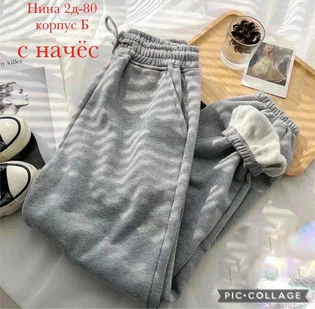 брюки спортивные женские,брюки спортивные,спортивные штаны женские,женские брюки,брюки