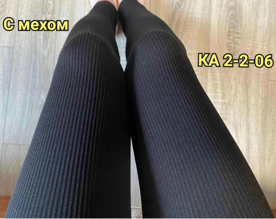 женские лосины в рубчик,лосины,лосины рубчик,лосины в рубчик теплые,леггинсы рубчик