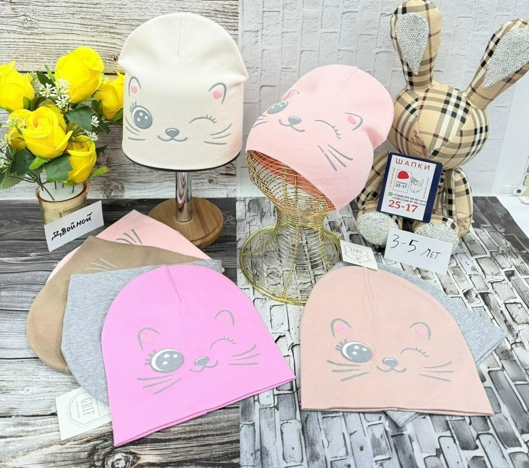 шапка для девочек,шапка детская,шапка трикотажная для девочки,шапка для малыша,шапка для детей