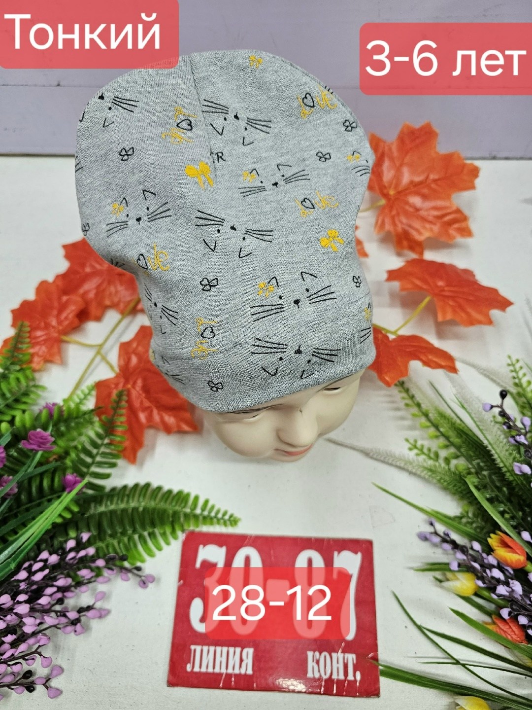 шапка двойная трикотажная,шапка трикотажная,шапка для детей,шапочка,детская шапка