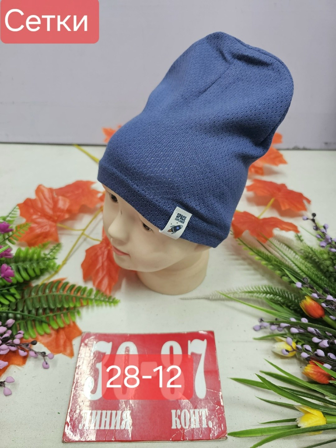 шапка трикотажная,шапка трикотажная двойная,шапка для детей,шапки ,детская шапка