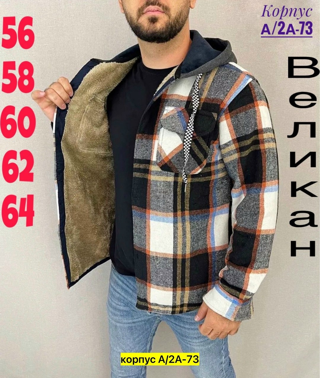 рубашка с капюшоном теплая,мужская клетчатая рубашка,рубашка с капюшоном,рубашка мужская с капюшоном,мужская утепленная рубашка с капюшоном