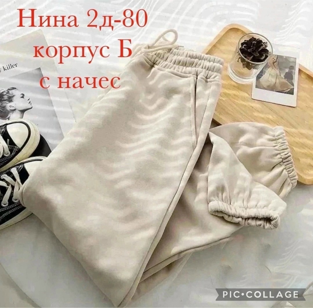 брюки спортивные женские,брюки спортивные,спортивные штаны женские,женские брюки,брюки