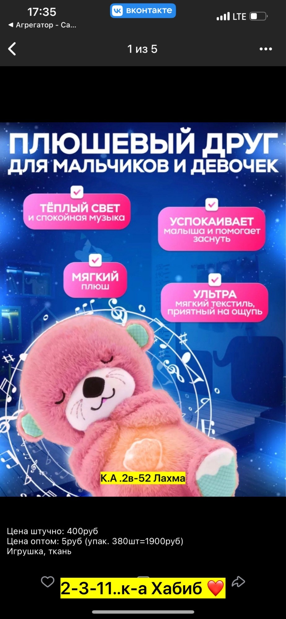 игрушка для засыпания fisher price выдра fxc66,мягкая игрушка выдра для сна,мягкая игрушка выдра,мягкая игрушка для сна,игрушка для сна