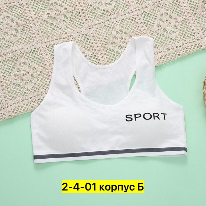 бюстгальтер для девочек подростка,спортивный лифчик для девочки,бюстгальтер для девочек,детские бюстгальтеры,бюстгальтер для подростка