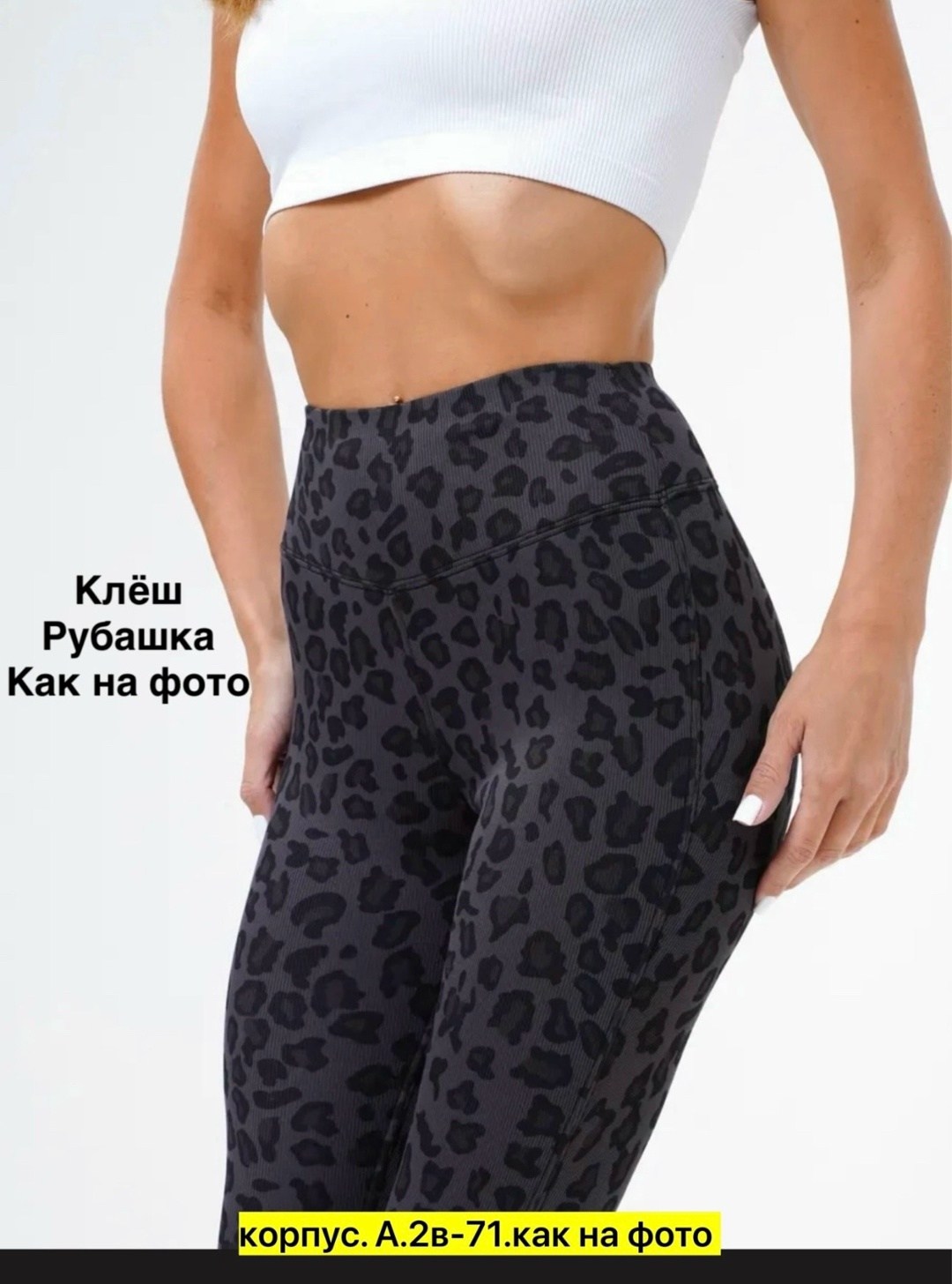 брюки с леопардовым принтом,брюки леопардовые,леопардовые штаны,мужские леопардовые брюки клёш,леопардовые штаны клеш