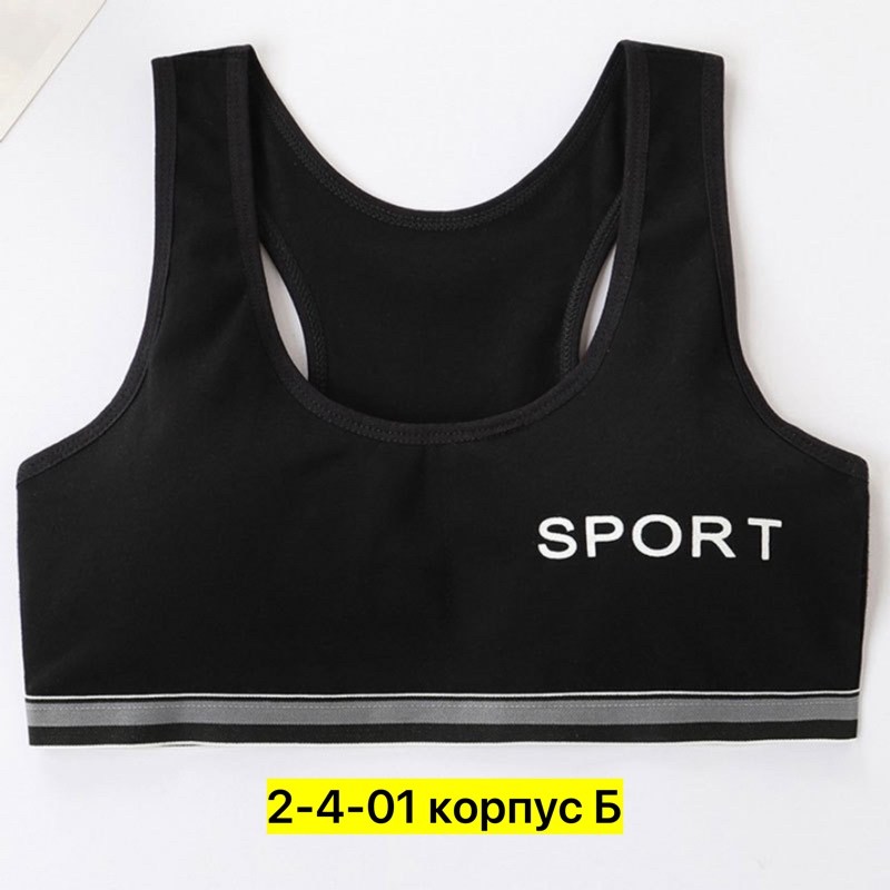 бюстгальтер для девочек подростка,спортивный лифчик для девочки,бюстгальтер для девочек,детские бюстгальтеры,бюстгальтер для подростка