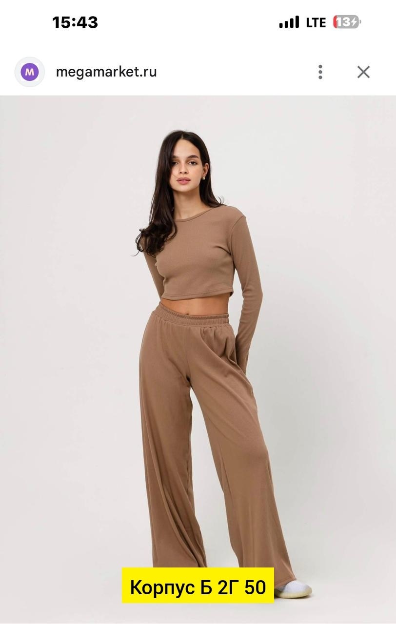 костюм трикотажный,костюм с брюками,базовый лонгслив женский,лонгслив женский,укороченный лонгслив