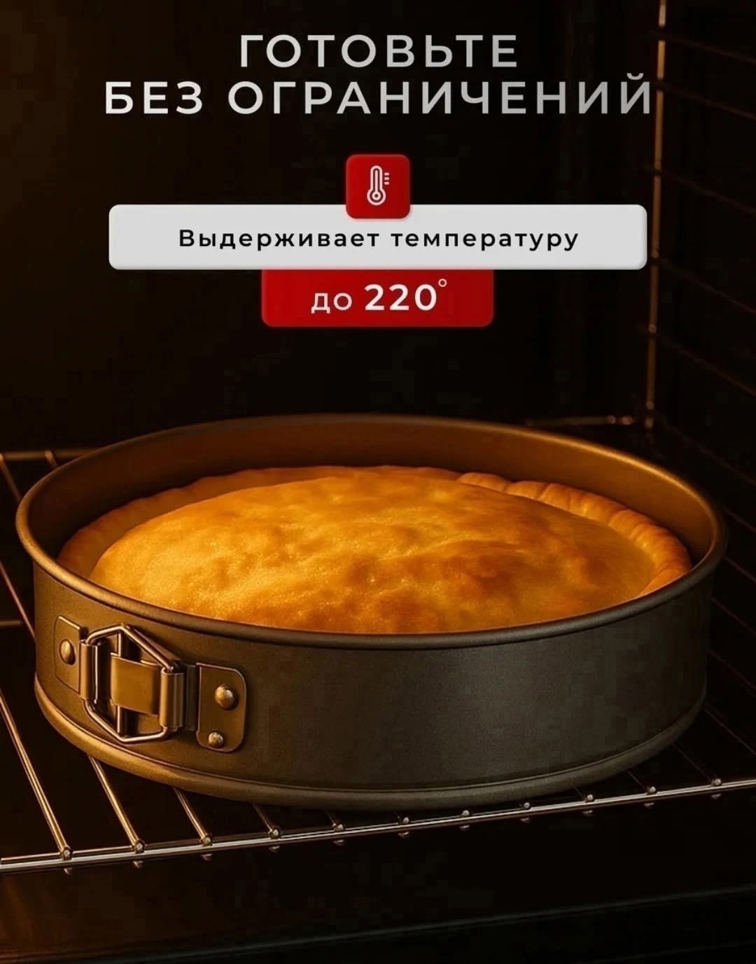 таллер форма для выпечки разъемная 22 см,набор форм для выпечки разъемных 3 формы 24, 26, 28см (черный),набор форма для выпечки,форма для выпечки разъемная 24 см,набор разъемных форм для выпечки 3 шт