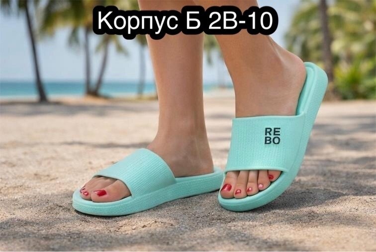 женские шлепанцы,,шлепки женские,сланцы женские,шлепки ева