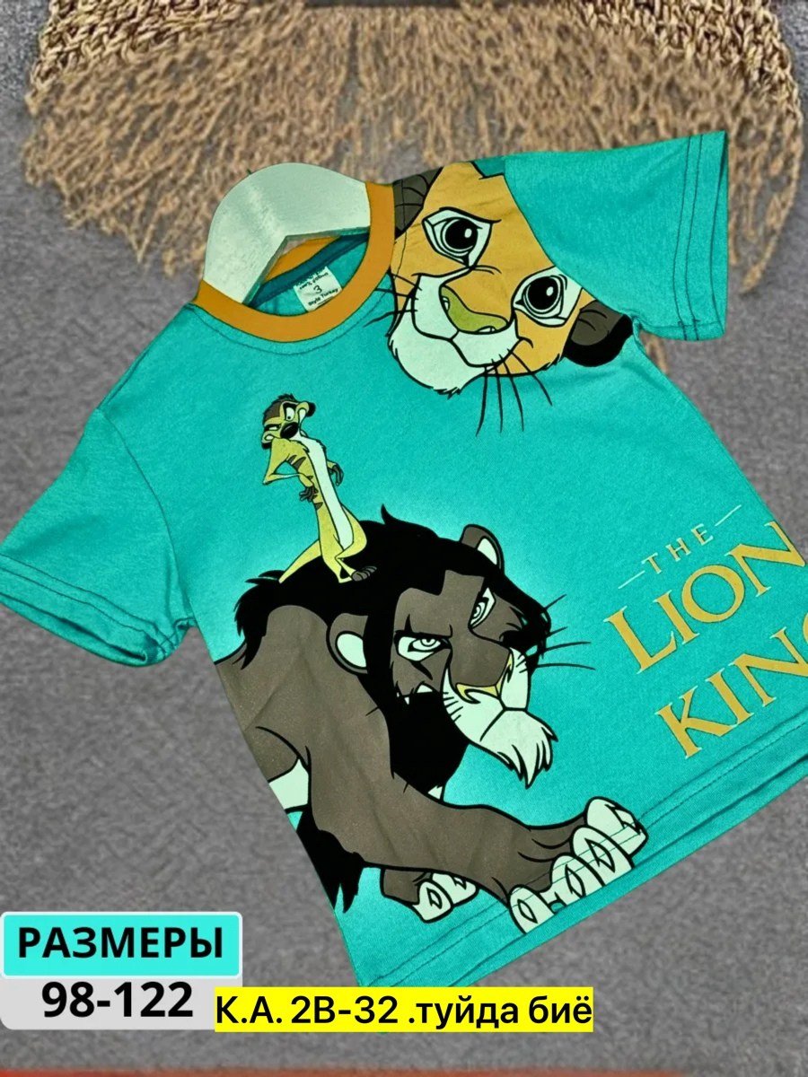 футболки для мальчика,детская футболка,футболки детские,футболки для детей,футболка король лев