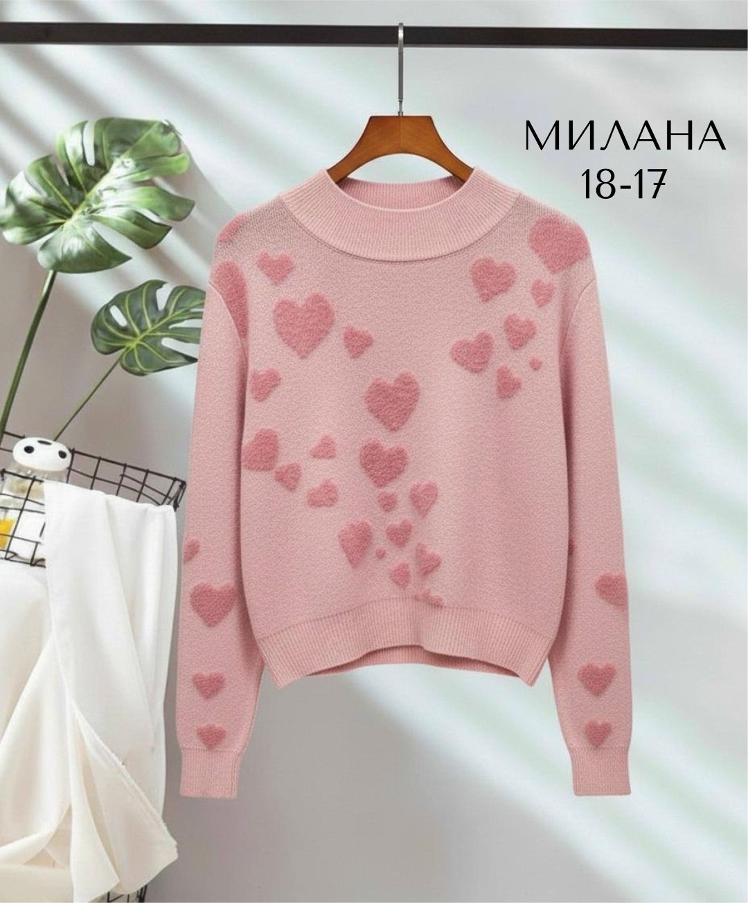 свитера женские,джемпера женские,свитер с сердечками женский,свитер,кофта женская