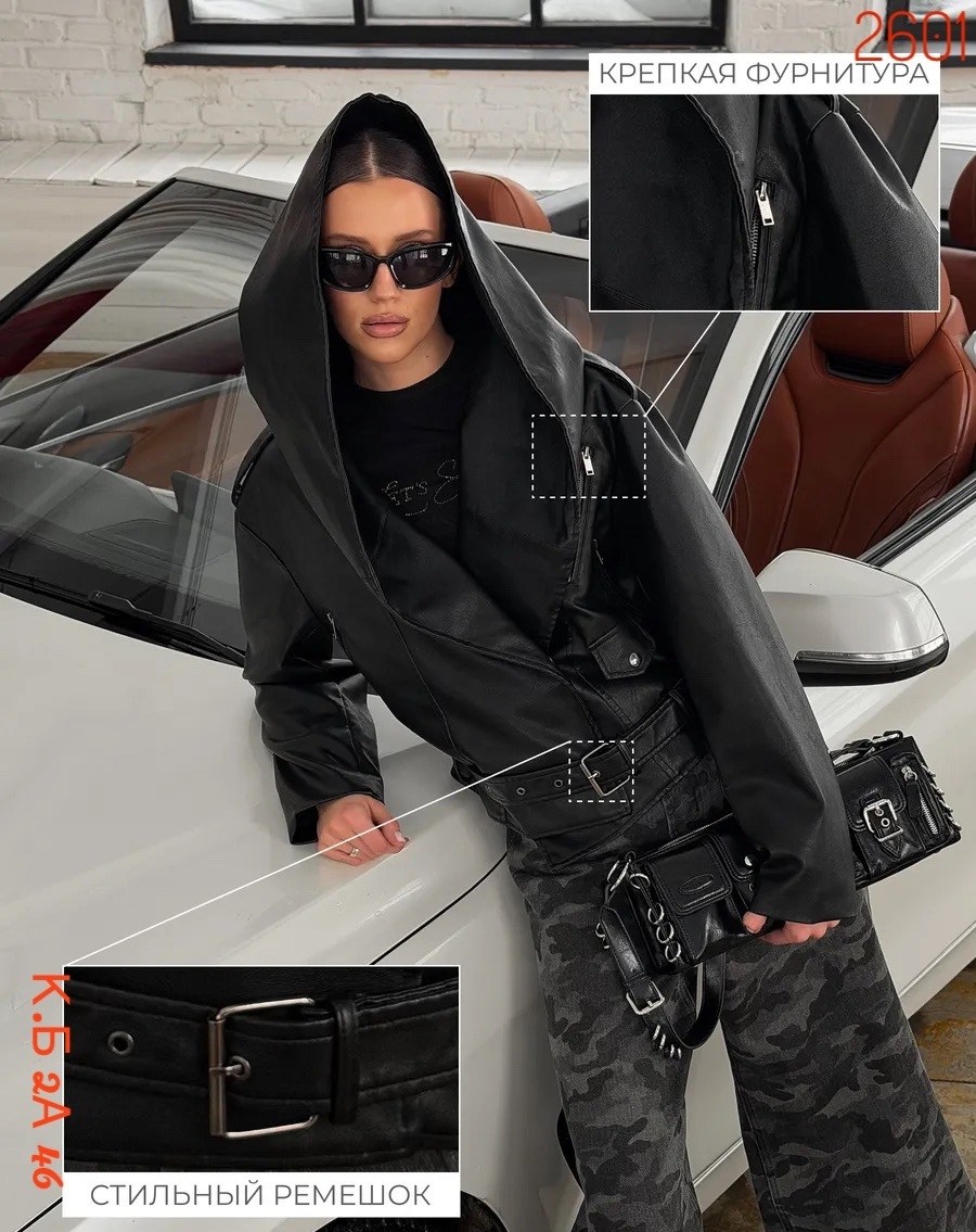 костюм повседневный,брючный костюм деловой,куртка женская,кожаная куртка,косуха куртка