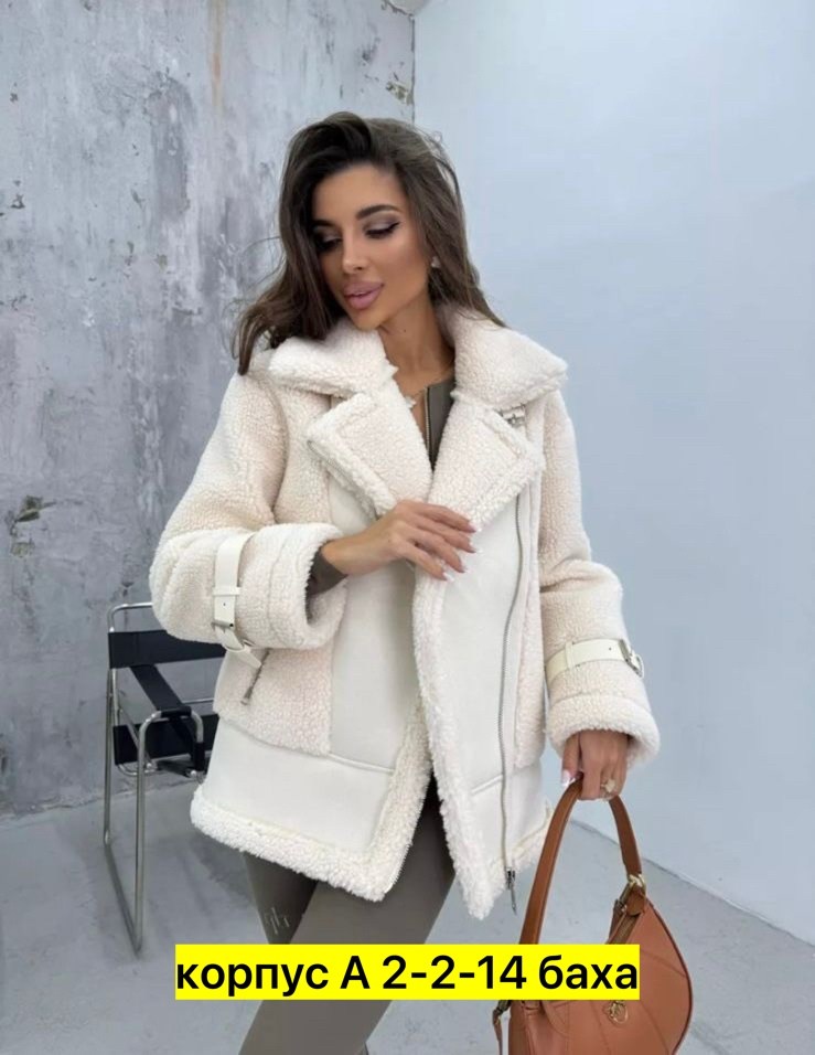 женская дубленка,стильная дубленка,дубленка барашка,дублёнка авиатор женская молочного цвета,дубленка авиатор женская
