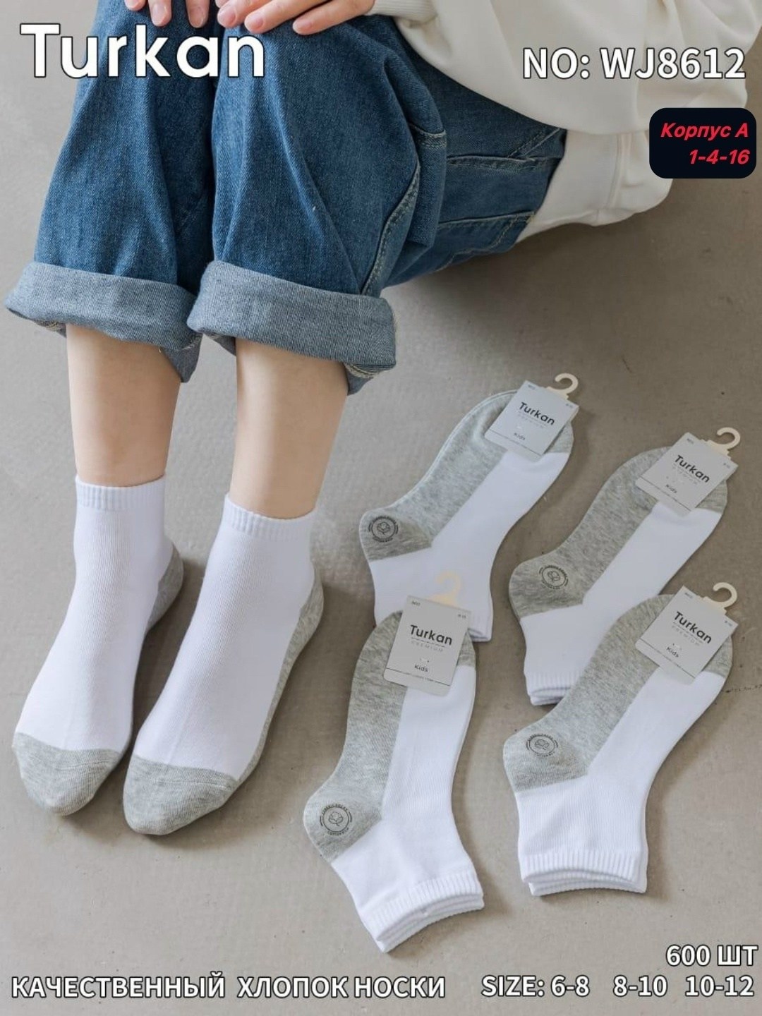 носки turkan короткие,женские носки turkan укороченные,носки женские turkan,носки turkan комплект 10 пар размер 36-41 белый серый,turkan носки