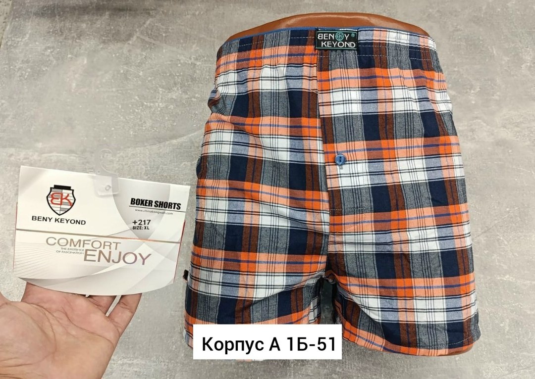 мужские трусы,семейные трусы мужские,трусы мужские в клетку,комплект трусов мужских,мужские трусы комплект