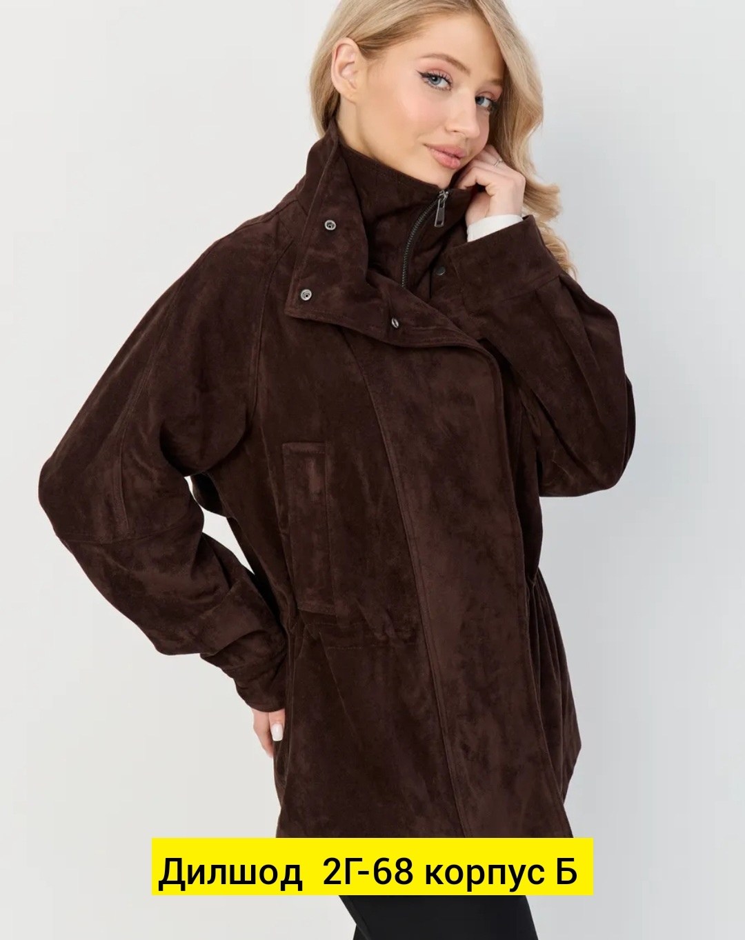 замшевая куртка,куртка кожаная,куртка из замши,женская куртка,мужская кожаная куртка