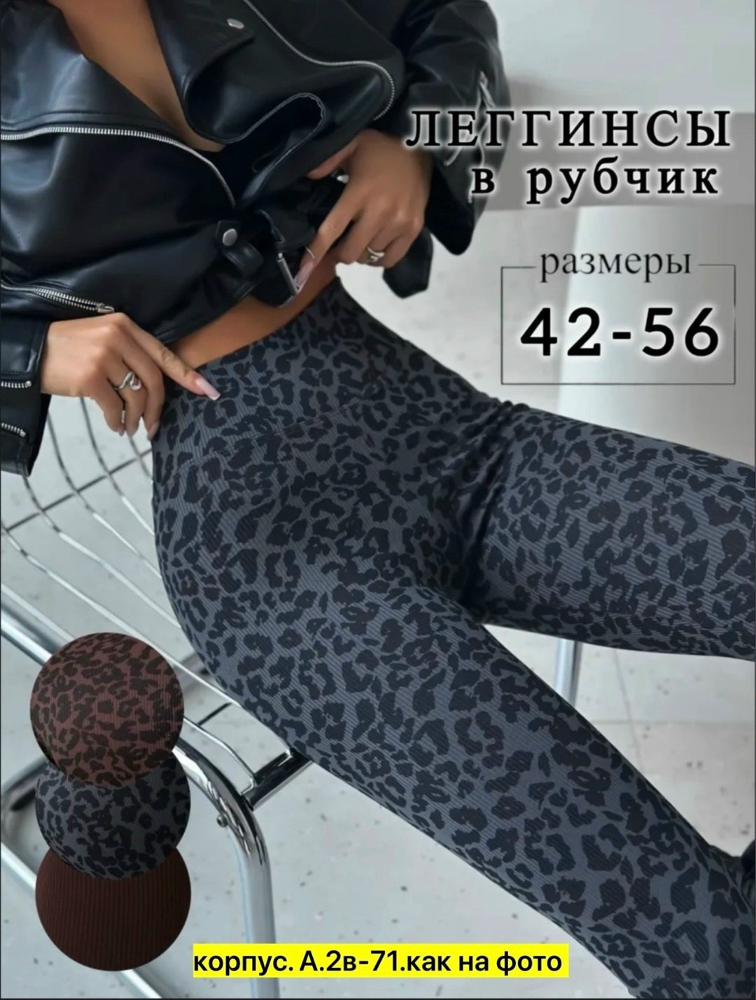 легинсы женские,лосины леггинсы женские,легинсы,легинсы лосины,женские лосины