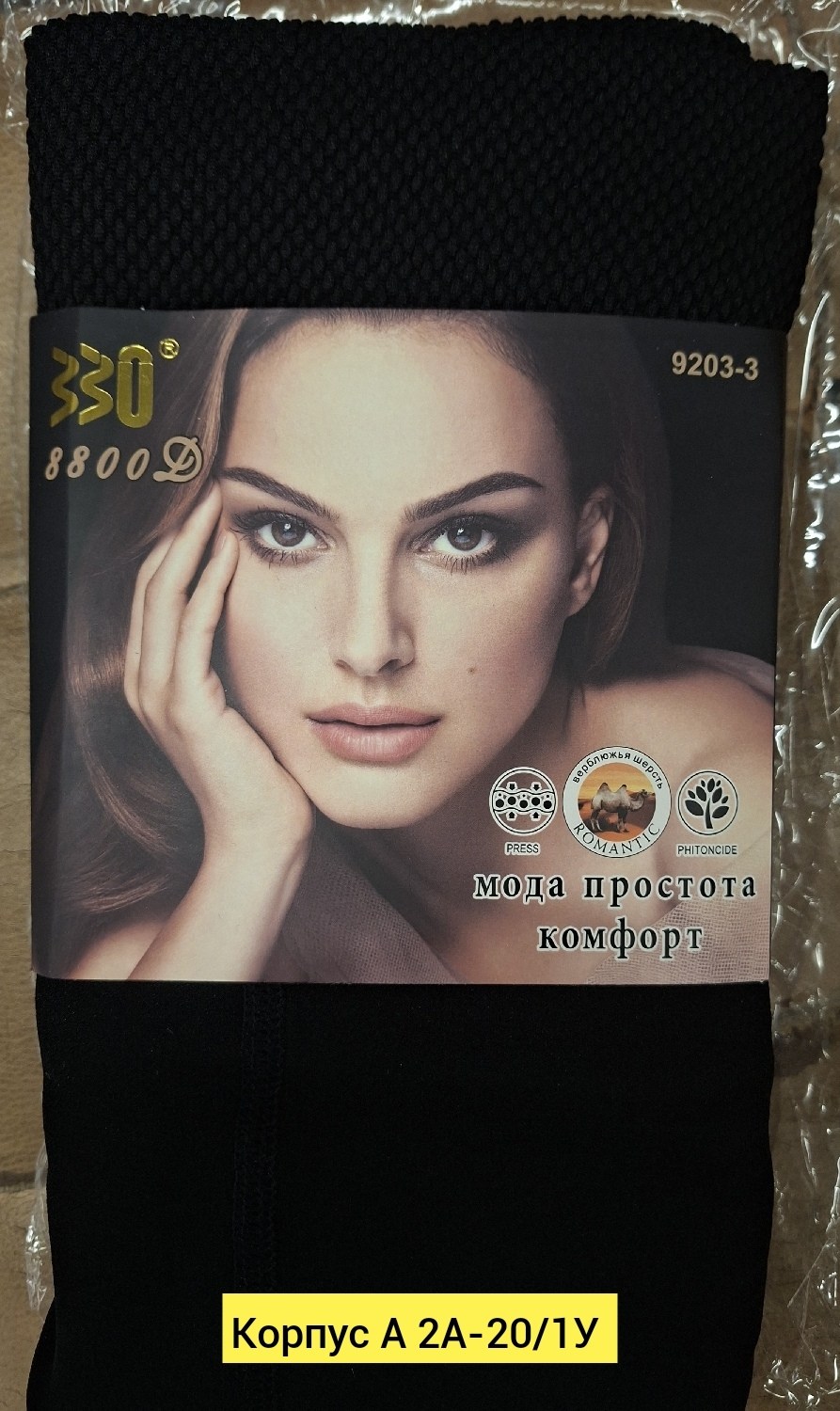 колготки теплые,легинсы теплые,зимние леггинсы для женщин теплые однотонные бархатные с высокой талией эластичные,женские легинсы,колготки женские теплые