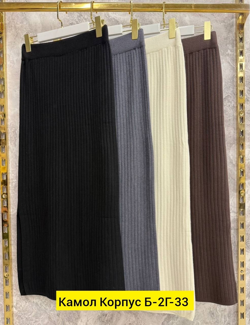 длинная вязаная юбка,юбка лапша,вязаная юбка,длинная лапша,трикотажные