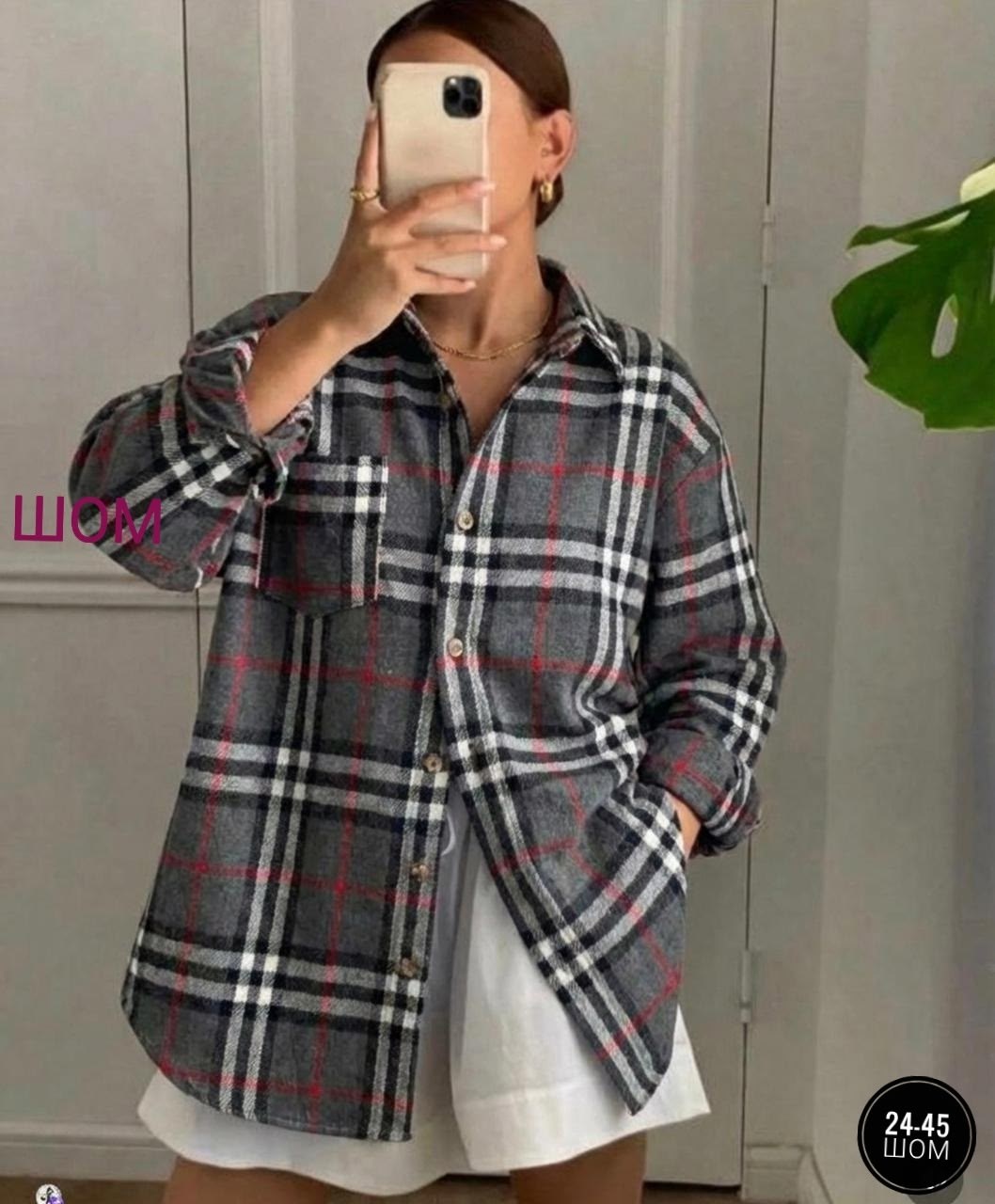 рубашка в клетку женская теплая,рубашка в клетку оверсайз женская,клетчатая рубашка женская теплая,рубашка в клетку женская оверсайз теплая,рубашка оверсайз в клетку