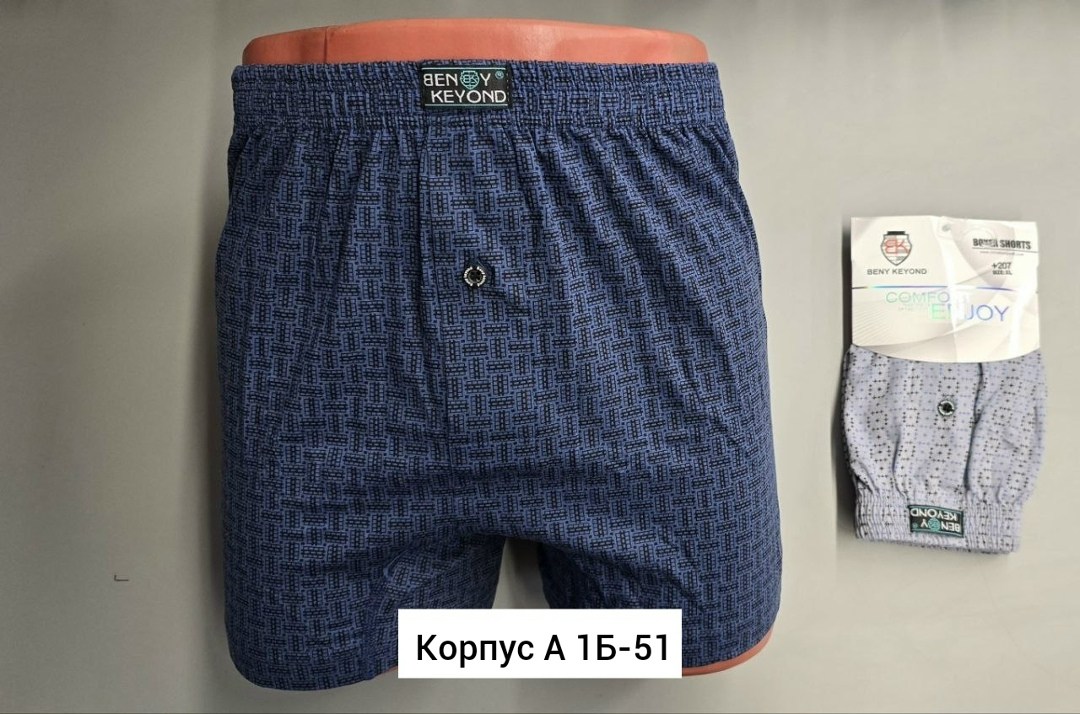 трусы мужские семейные,мужские трусы,комплект трусов мужских,комплект трусов,трусы боксеры мужские