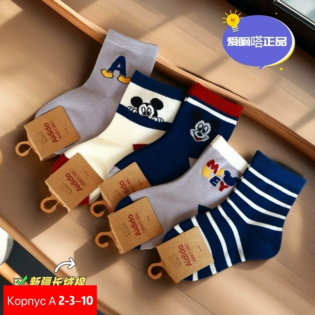 женские носки,носки мужские,носки женские набор,носки для детей,носки для женщин