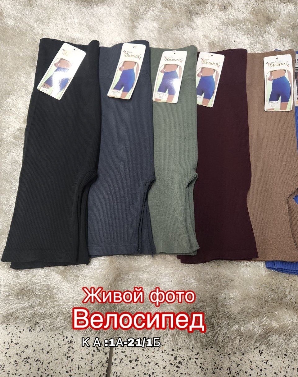 велосипедки женские бриджи,велосипедки женские в рубчик шорты спортивные,велосипедки женские в рубчик,велосипедки женские,велосипедки трикотажные