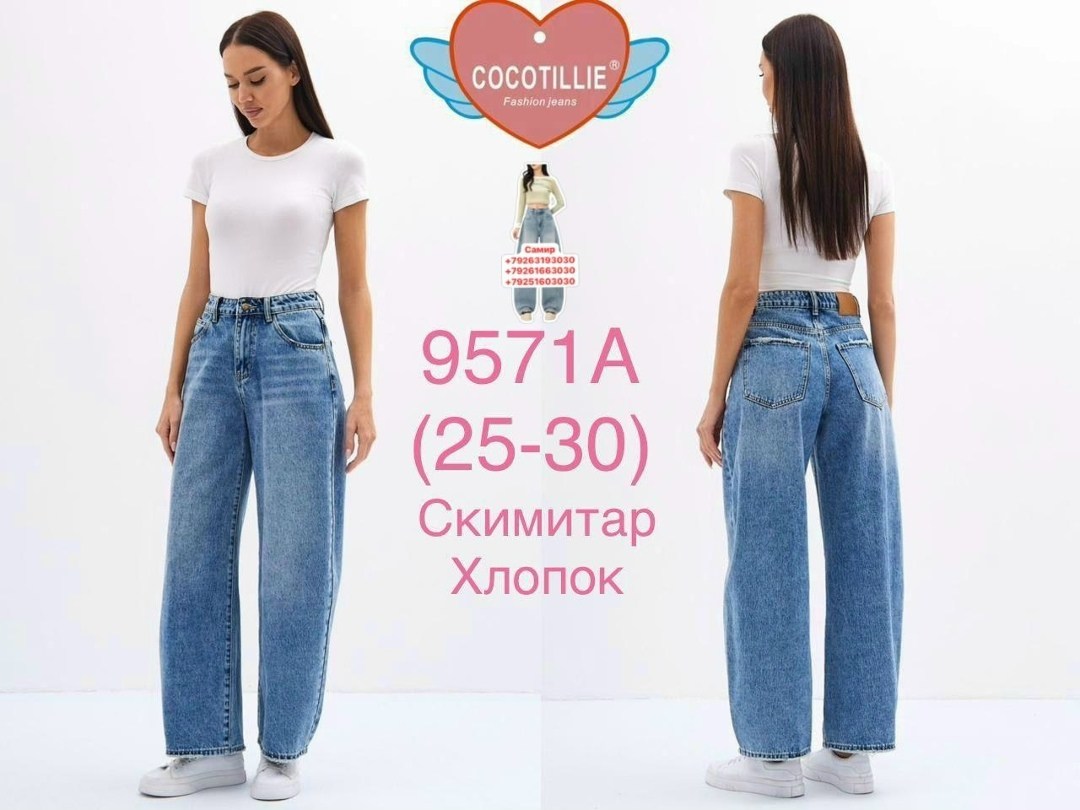 коричневые джинсы женские,коричневые джинсы,брюки джинсы,стильные джинсы,джинсы широкие