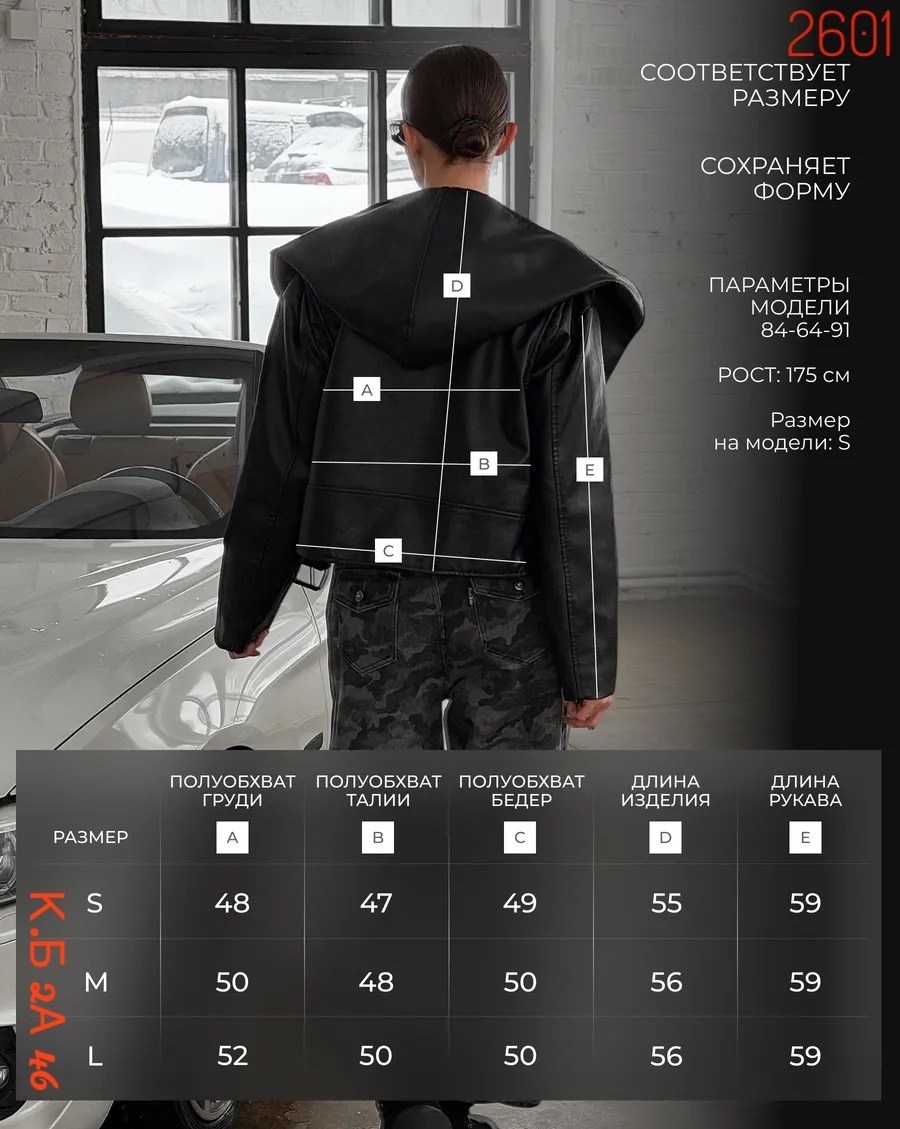 костюм повседневный,брючный костюм деловой,куртка женская,кожаная куртка,косуха куртка