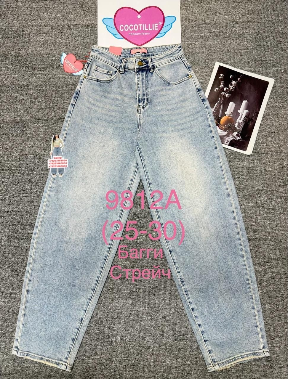 джинсы брюки,женские джинсы,джинсы палаццо,брюки палаццо,джинсы женские широкие