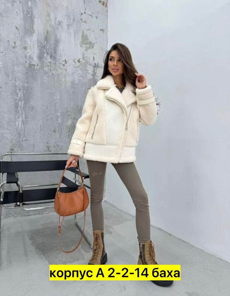 женская дубленка,стильная дубленка,дубленка барашка,дублёнка авиатор женская молочного цвета,дубленка авиатор женская