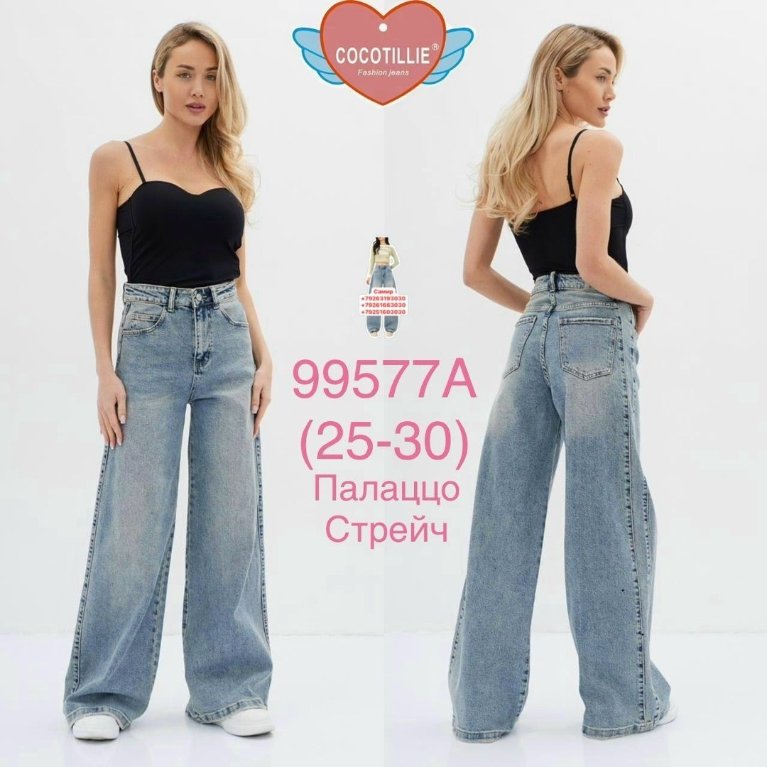 коричневые джинсы женские,коричневые джинсы,брюки джинсы,стильные джинсы,джинсы широкие