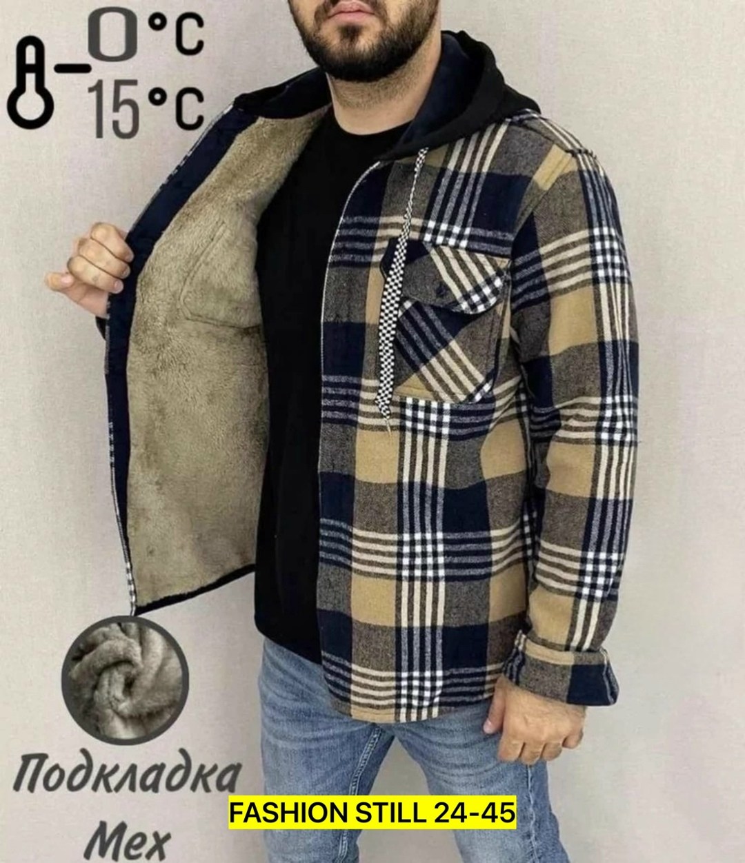 рубашка на меху с капюшоном,рубашка мужская на меху,рубашка с капюшоном,куртка рубашка мужская,теплая рубашка