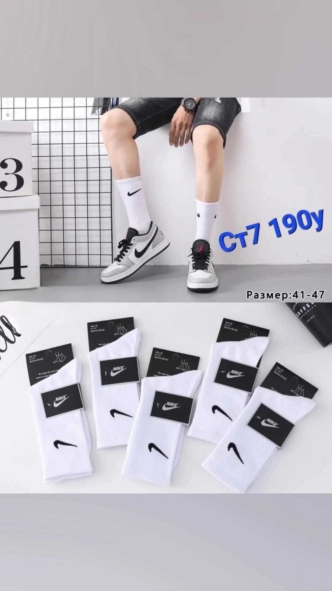 носки nike высокие,комплект носки мужские,мужские носки nike,мужские носки спортивные,носки высокие nike белые