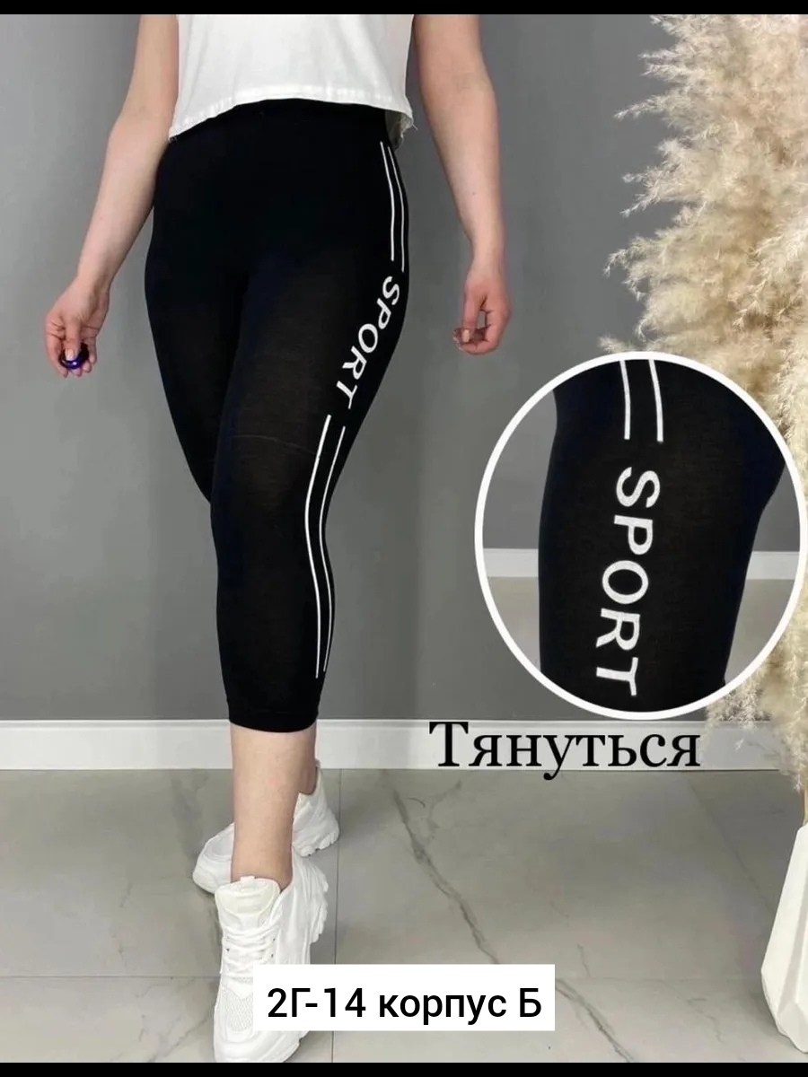 лосины женские,бриджи женские,бриджи женские спортивные,лосины спортивные,легинсы короткие на девушке