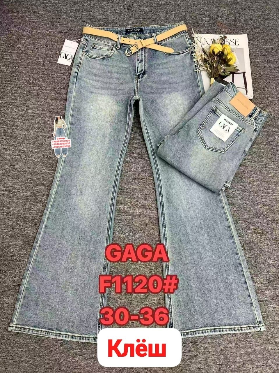 женские джинсы,джинсы,брюки джинсы,джинсы модные,джинсы