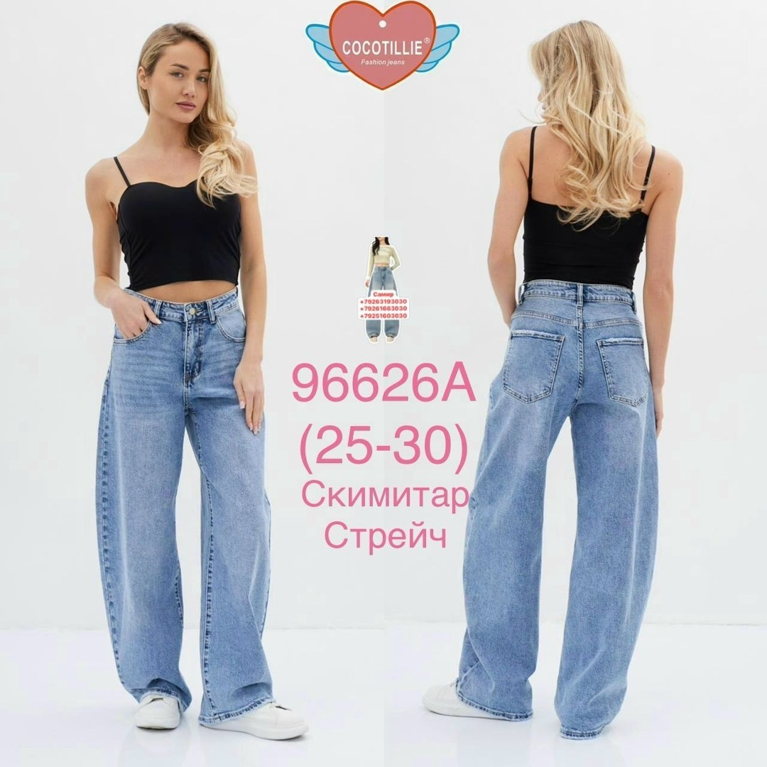 коричневые джинсы женские,коричневые джинсы,брюки джинсы,стильные джинсы,джинсы широкие