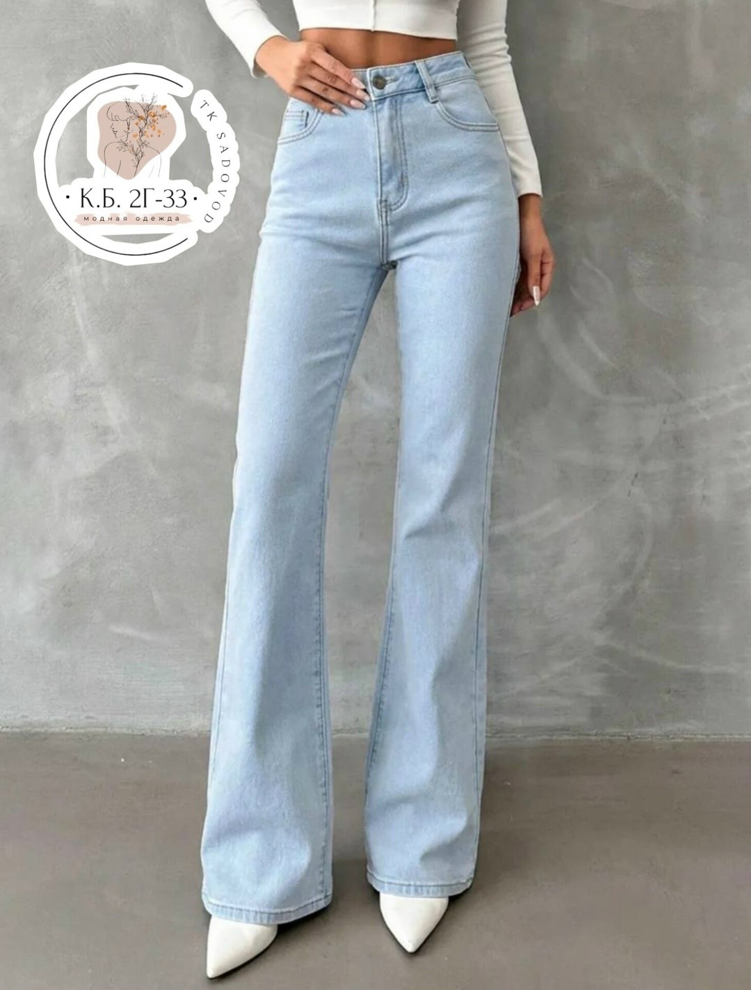 джинсы клеш женские,женские джинсы,женские джинсы и брюки,джинсы брюки,голубые джинсы клеш женские