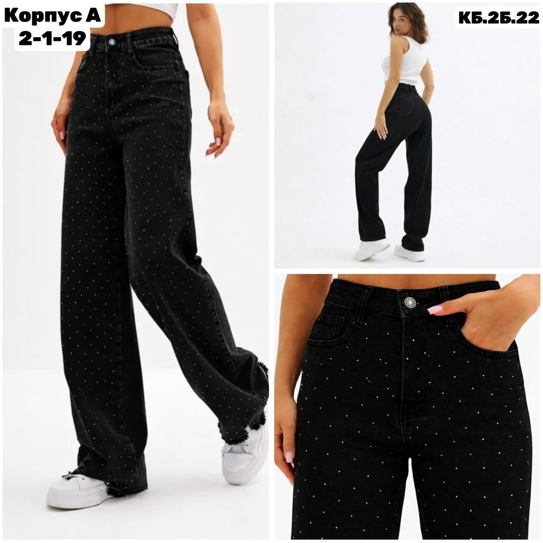 джинсы брюки,джинсы женские,женские брюки,штаны со стразами,джинсы со стразами