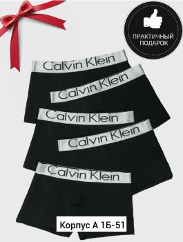 Нижнее белье