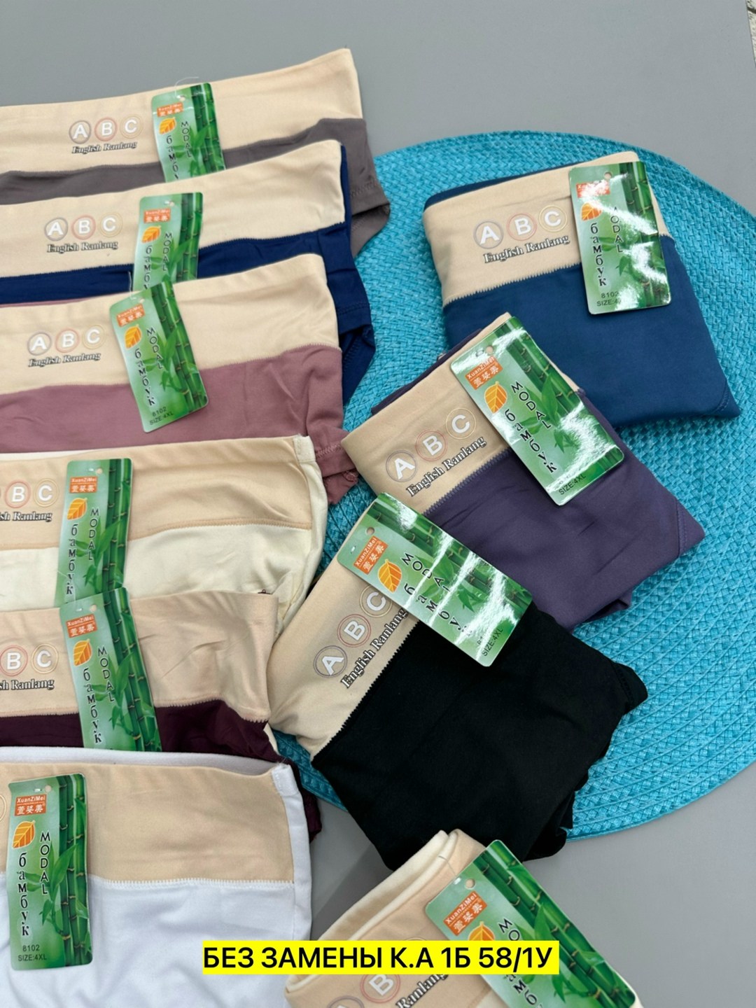 сумка тревел блю,комплект штор,поясная сумка travel,трикотажные трусы,бежевый