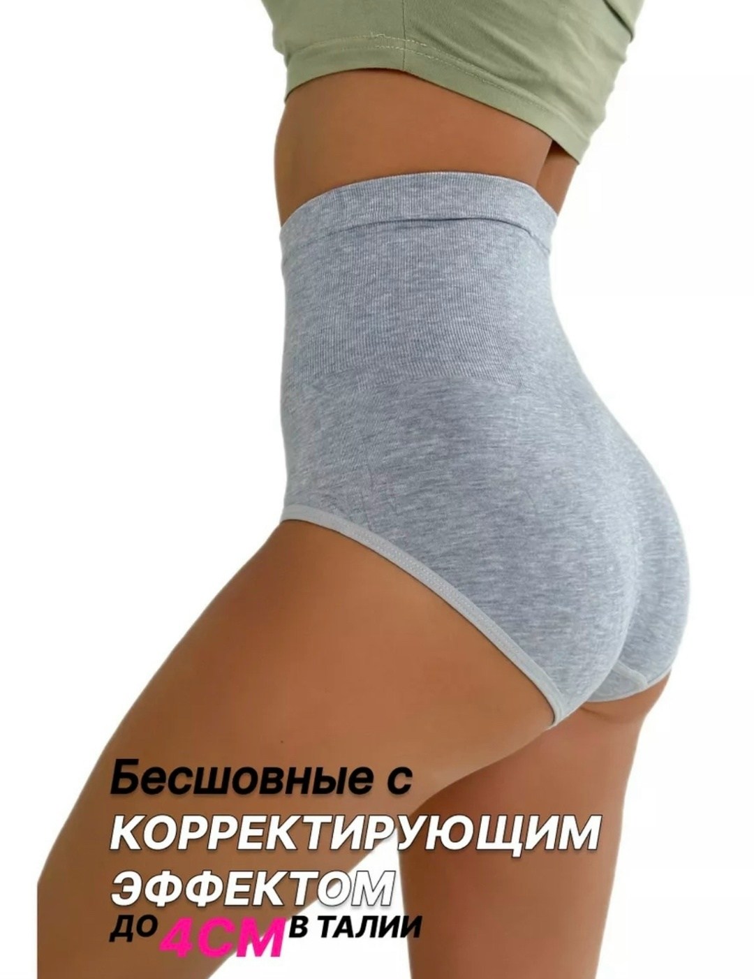 корректирующее белье,утягивающее трусы,трусы для женщин,трусы корректирующие с высокой посадкой,трусы бесшовные